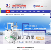 自动打包机,轻质打包带,全新料打包带,全自动封箱，热收缩膜机昌裕包装机