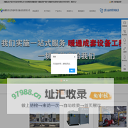 新疆电锅炉_新疆低氮燃气锅炉_新疆换热机组_新疆凯诺达节能环保设备安装有限公司
