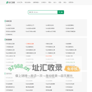 站长工具箱-专注常用在线工具的分享！