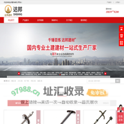 新型三段式止水螺杆_通丝对拉螺栓_止水钢板_防水套管_顶托—达邦建材