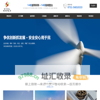 湖南省湘粤电力建设公司官方网站_湖南电力建设公司_电力建设_电力工程