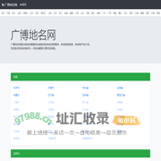 广博地名网__地名、行政区划参考指南
