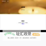 云间来客软件技术
