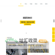 WAGNER官网|德国瓦格纳尔静电喷枪|混气喷枪|无气喷枪|柱塞泵|隔膜泵|喷涂设备-东莞升新智能科技