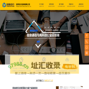 茁思迅行