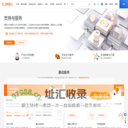 阿里云支持与服务_售前咨询_售后服务_支持计划-阿里云