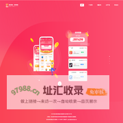 疯狂赏金-一款实时奖励到账的靠谱APP