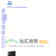 贵阳UPS电源_锂电池_机房精密空调_户外柜_数据中心建设-贵州雷迪司