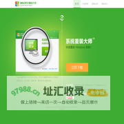 360系统重装大师_360