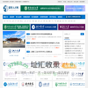 留学人才网-为海外留学回国的海归人才提供海内外高层次人才招聘信息