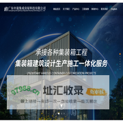 集装箱房厂家_集装箱房批发_打包箱房批发_打包箱房厂家-广东中晟集成房屋