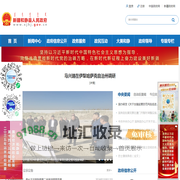 和静县人民政府网（中国和静）