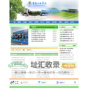 体育与健康学院