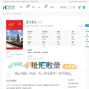 活力杂志-学术之家