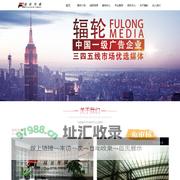 辐轮传媒—中国普速列车广告运营商