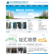 专业建筑加固-碳纤维加固公司-结构补强佛固技术