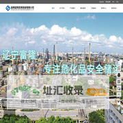 全塑储罐,钢塑复合储罐-盘锦富隆防腐装备有限公司