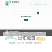 唯一标识符系统-中心节点