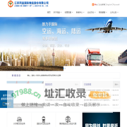 江苏同益国际物流有限公司