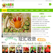 水果百科吧--我们只做水果种类和水果常识的百科大全