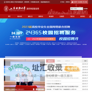 上海财经大学春华秋韵就业网