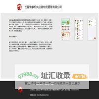 懒掌柜物流管理有限公司