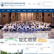 生命科学与技术学院