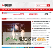 商业中国网