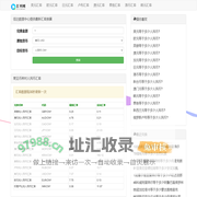 一站式汇率换算_信达数据中心