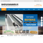扬州梦达印染机械有限公司