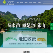 四川同一环境监测有限公司
