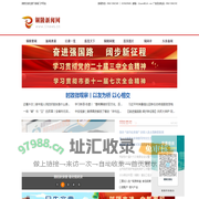 铜陵新闻网-首页