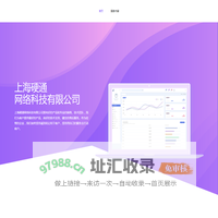 首页-上海硬通网络科技有限公司