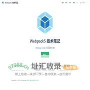首页 | Webpack5 技术笔记