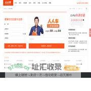 【二手车评估_二手车免费在线估价_二手车估价计算器】-人人车