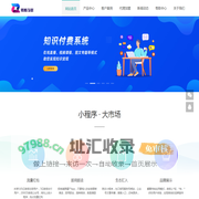 易酷互联-网站小程序在线制作服务商