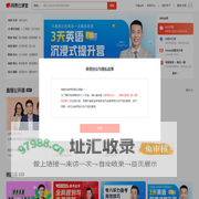 网易云课堂 - 悄悄变强大
