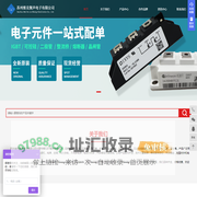 国内外众多品牌IGBT模块零售批发供应商-苏州维克聚声电子有限公司