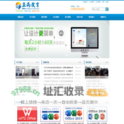 宜宾市：电脑办公软件培训_广告平面设计_计算机办公自动化应用课程