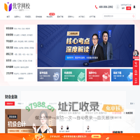 网校商城