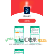 电池保护大师-续航电精灵