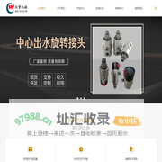 钢厂用旋转接头_高温高压旋转接头_回转接头-汉赟机械设备
