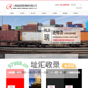 上海到越南国际海运公司_国际空运价格_上海瑞进国际物流有限公司
