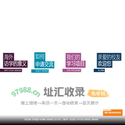 SAF | 海外学习基金会官网-国外学习项目-世界名校-出国留学-海外访学