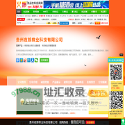 贵州夜郎蜂业科技有限公司-火爆食品饮料招商网【5888.TV】