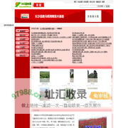 长沙县跳马镇湘曙苗木基地