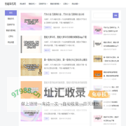 玩转智能车机