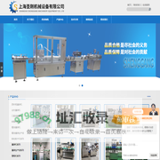口服液洗烘灌联动线-西林瓶灌装加塞轧盖机-上海圣刚机械