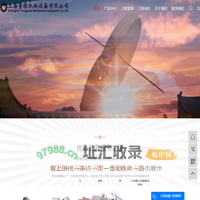 中央厨房设备_肉类加工设备_厨房设备-上海童缘机械设备有限公司