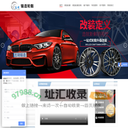 上海志琦万吨锻造轮毂 – 锻造轮毂_锻造钢圈定制_万吨锻造轮毂|上海志琦